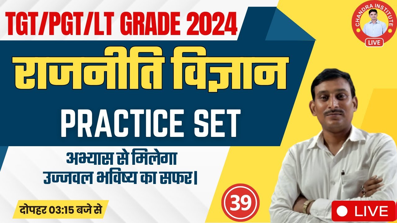 UP TGT/PGT/LT GRADE Political Science 2023 | PRACTICE-39 | TGT/PGT/LT GRADE Political Science CLASS