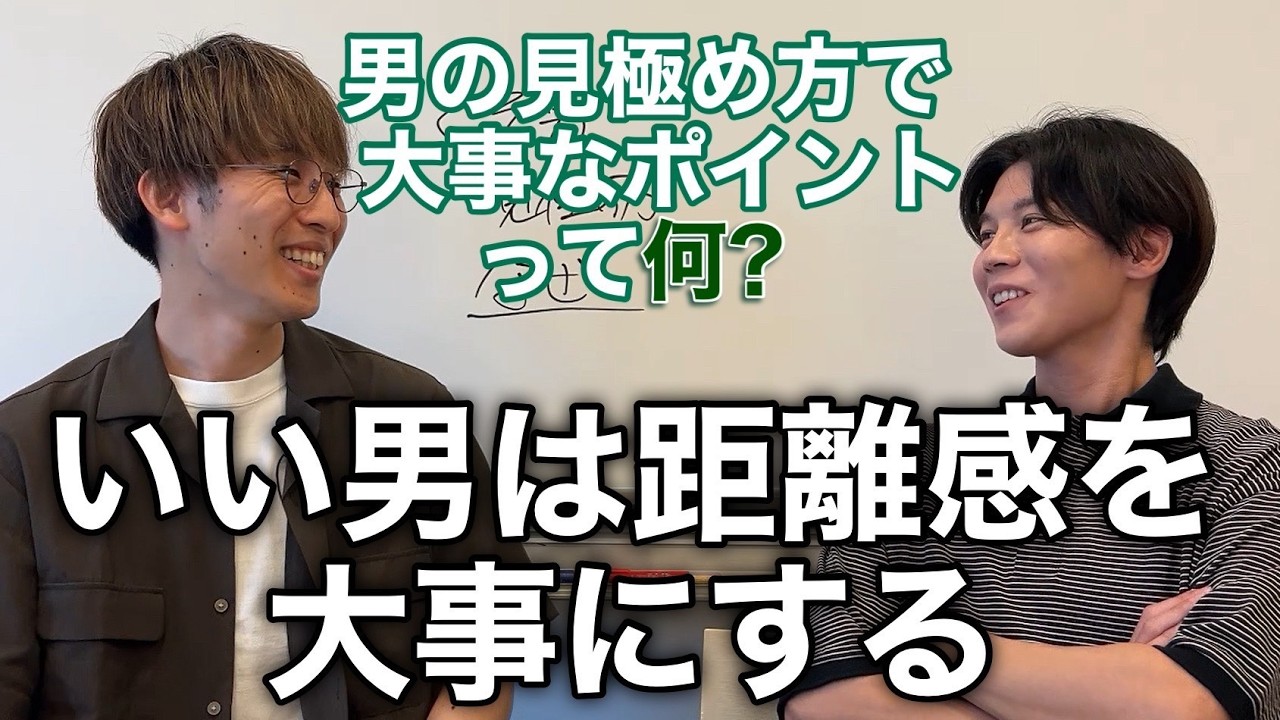【恋愛】男の見極め方で大事なポイントって何？