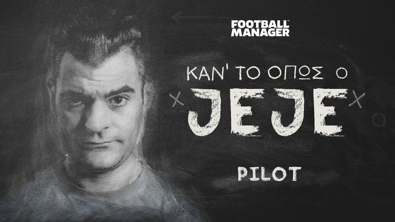 Κάν'το όπως ο Jeje - Εισαγωγικό επεισόδιο | FM22 Pilot