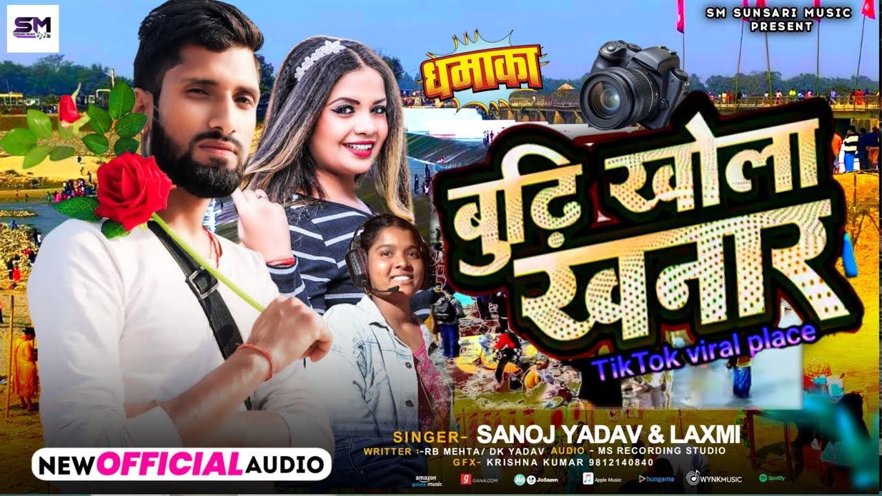 #बुढी_खोला_खनार viral place Song#budhi khola khanar#आउन माया सेल्फी खिचो#tik tok viral song