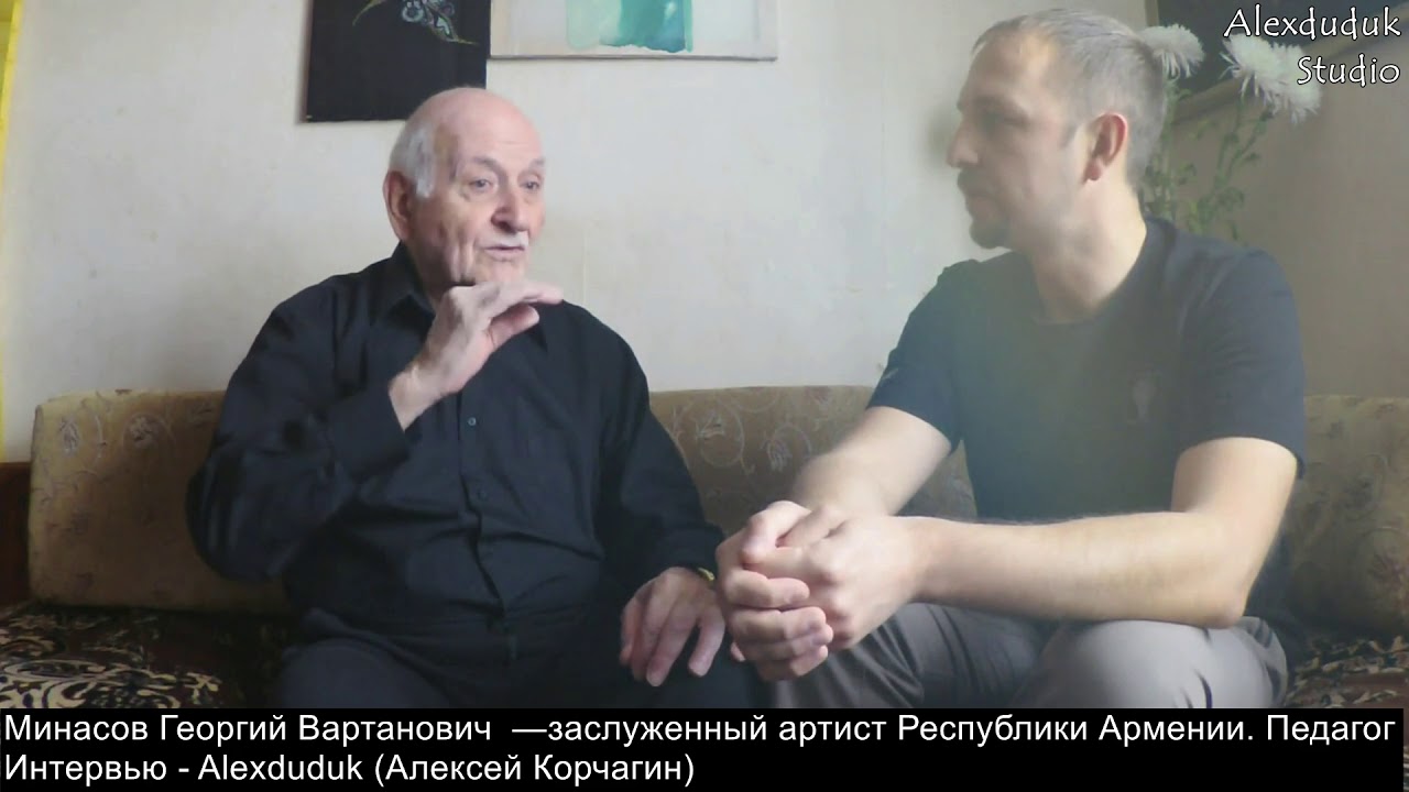 Alexduduk в гостях у Г.Минасова