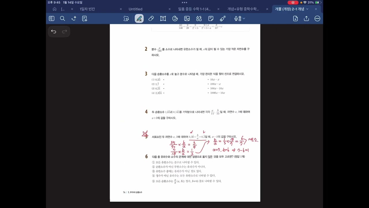 2026년 1월 14일