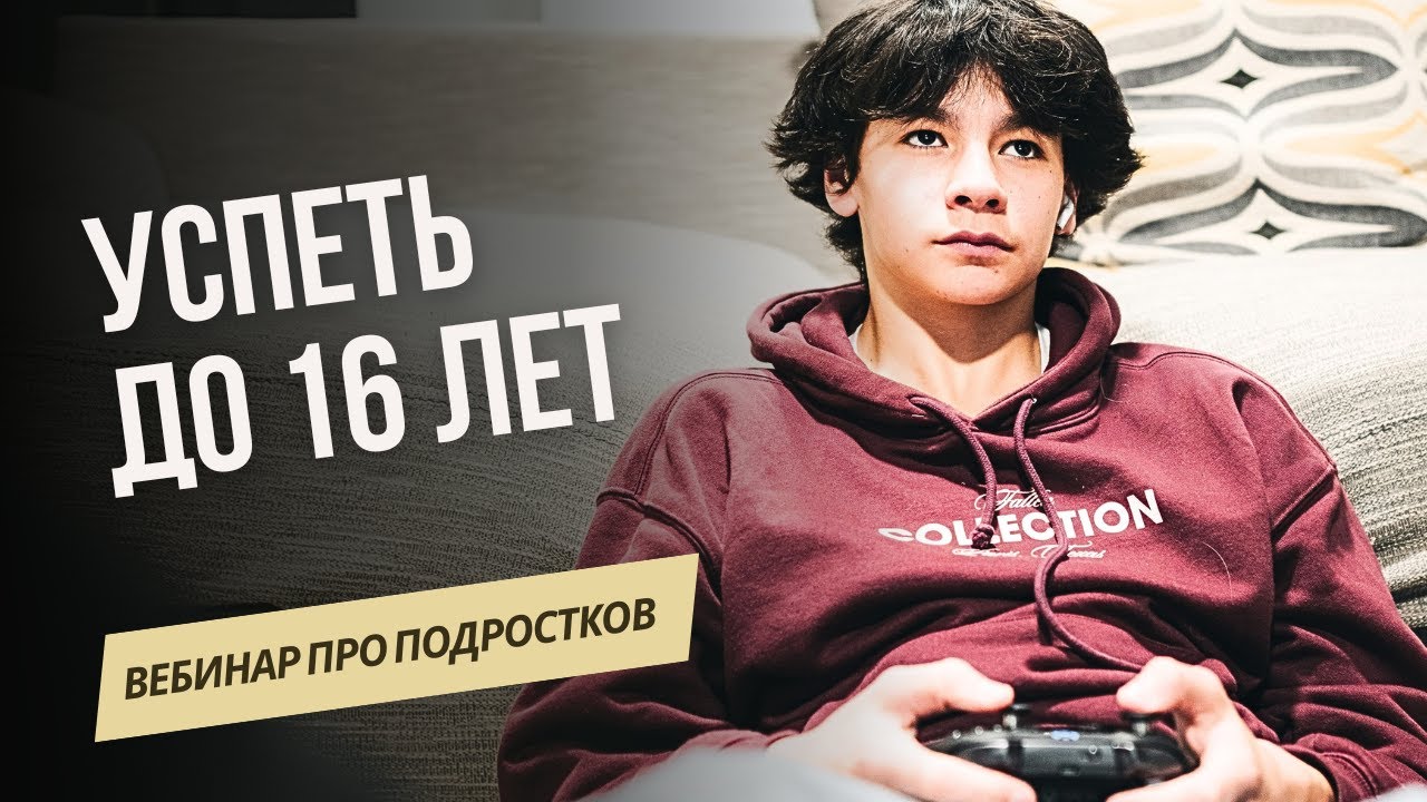 Подростки: как их воспитывать? Что делать с ленью, агрессией и зависимостями