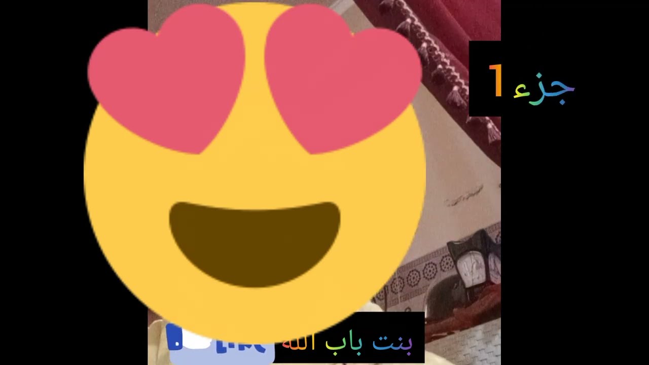 دموع بنتي جيهان@ غالين 😭