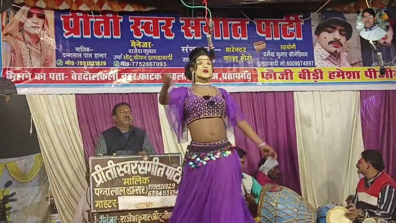 Super Andaz Me Dons #पचरंगी_प्रोग्राम पन्ना लाल पाल की नौटंकी #उमेशनौटंकी #youtube #चैनल 