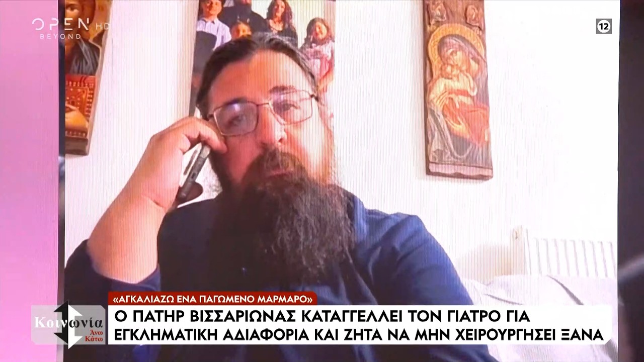 Το δράμα των γονιών της 14χρονης που έχασε τη ζωή της μετά από εγχείρηση δακτυλίου στο στομάχι