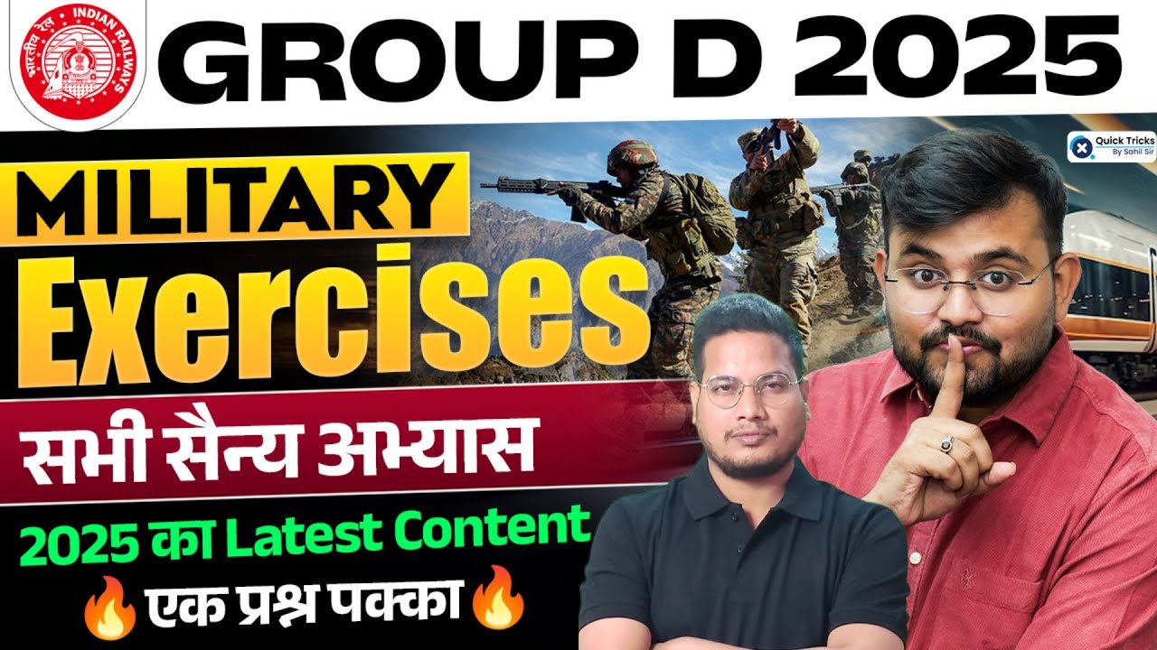 RRB Group D GK 2025 | Military Exercises एक वीडियो में Explain | 100% Exam Oriented Questions 🔥