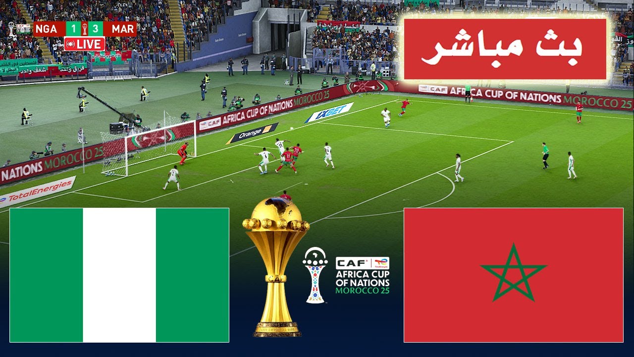 نيجيريا ضد المغرب - نصف نهائي كأس الأمم الأفريقية 2026 | مباراة اليوم مباشرة |  PES