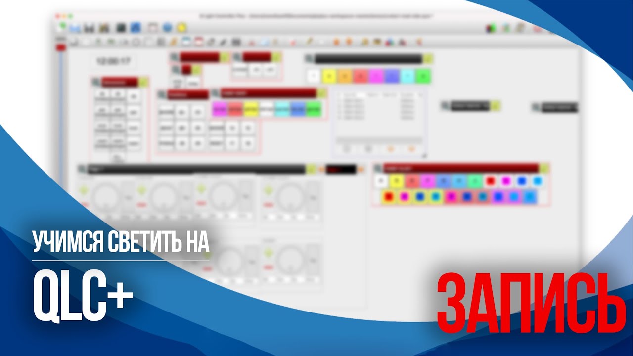 Запись эфира 