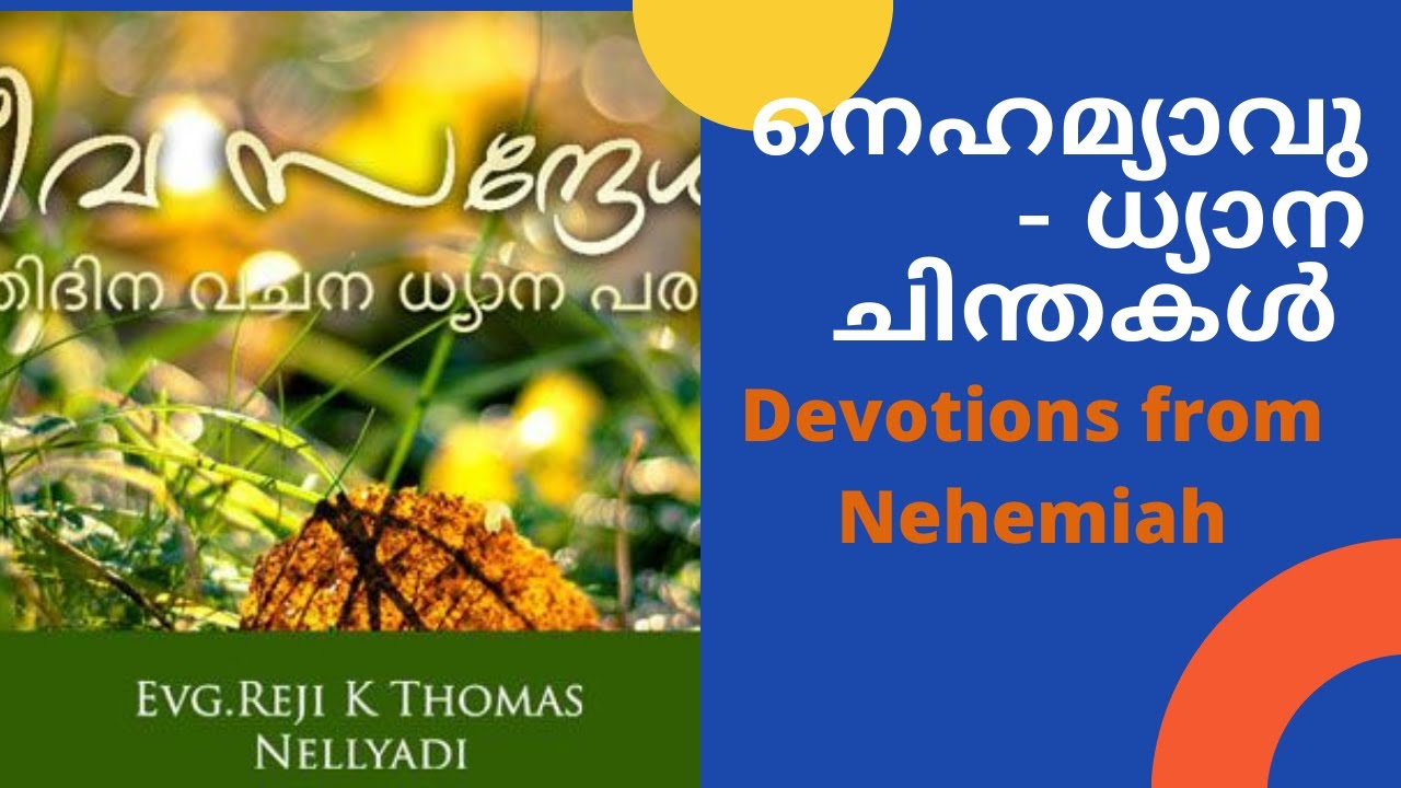 Jeeva Sandesham 606. Nehemiah 10: 34