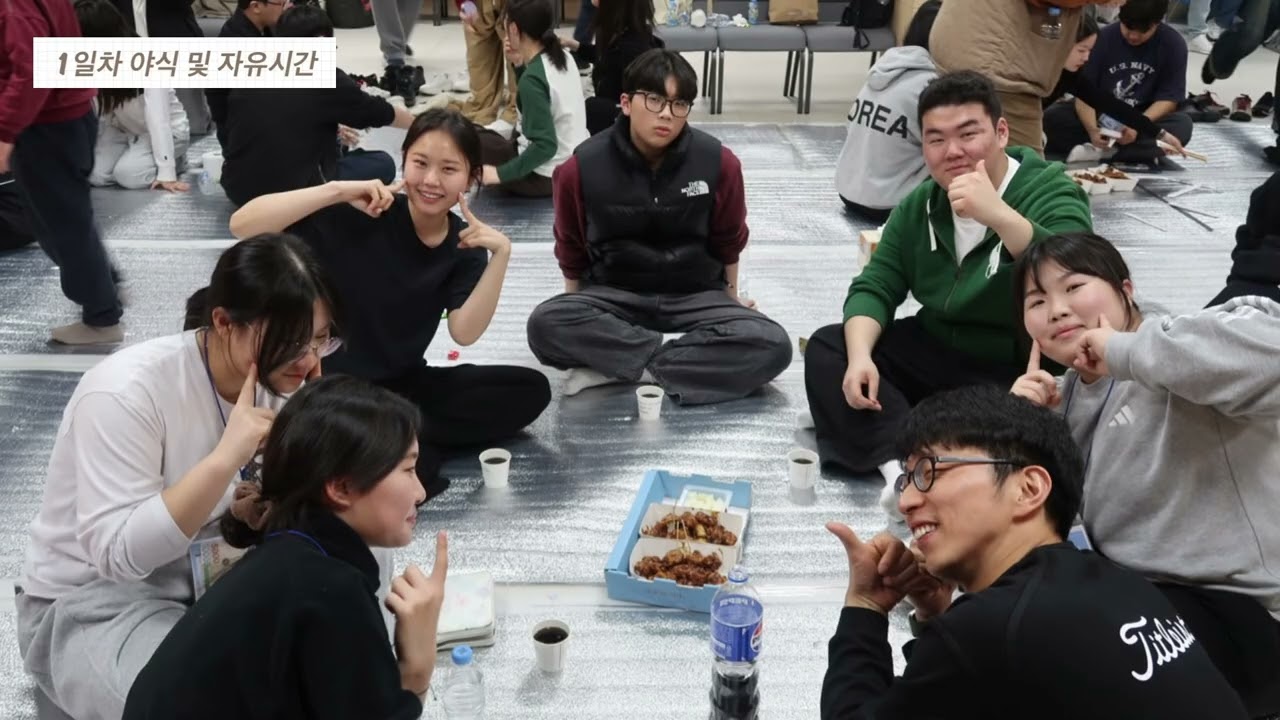 2026 고등부 겨울수련회 리뷰영상
