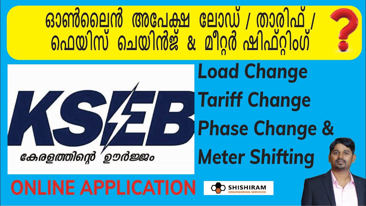 KSEB | Online Application | Apply For | Load Change | Phase Change | Tariff Change | Meter Shifting