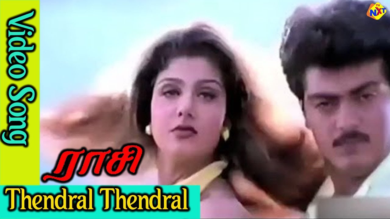 Thendral Thendral Video Song  | Raasi Movie Video Songs | Ajith Kumar | Rambha |  Vega Music