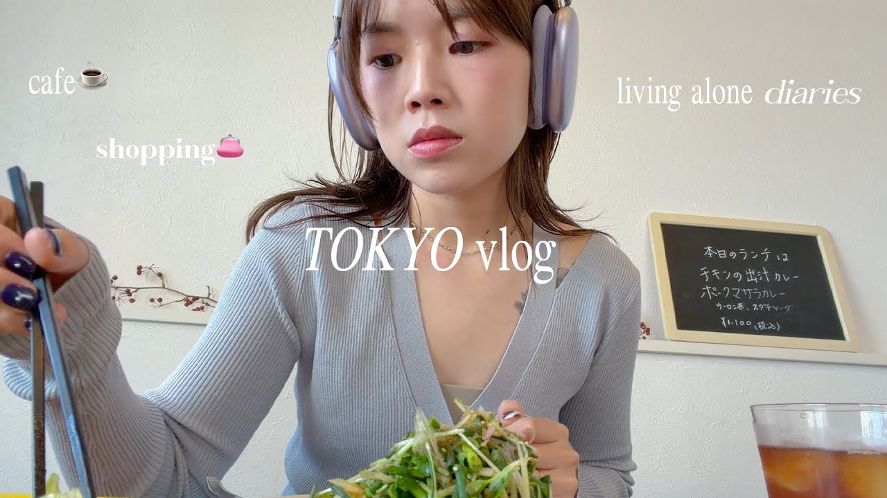 東京生活VLOG🇯🇵東京車站周圍逛街、購入新皮夾&靴子👢清澄白河咖啡散步☕️我愛的雜貨小店✨補貨最近發現的超好穿內著｜Peachi in TOKYO #ep30