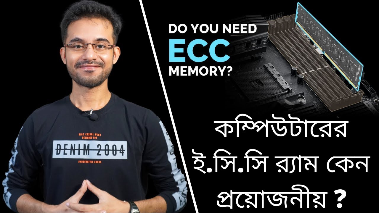 ECC র‍্যাম কি ?। ECC RAM Explained in Bangla (বাংলা) 🔥🔥🔥