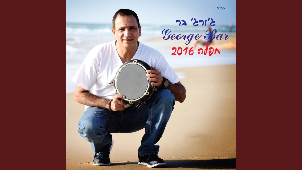 מחרוזת מברוק עליק