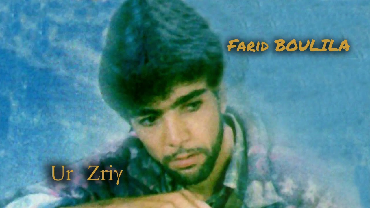Farid Boulila-Ur zriɣ