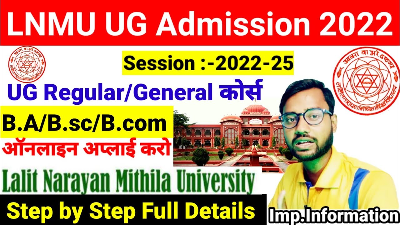 LNMU UG Part 1 admission session 2022-25 l Mithila University l lnmu part 1 form apply online 2022 l