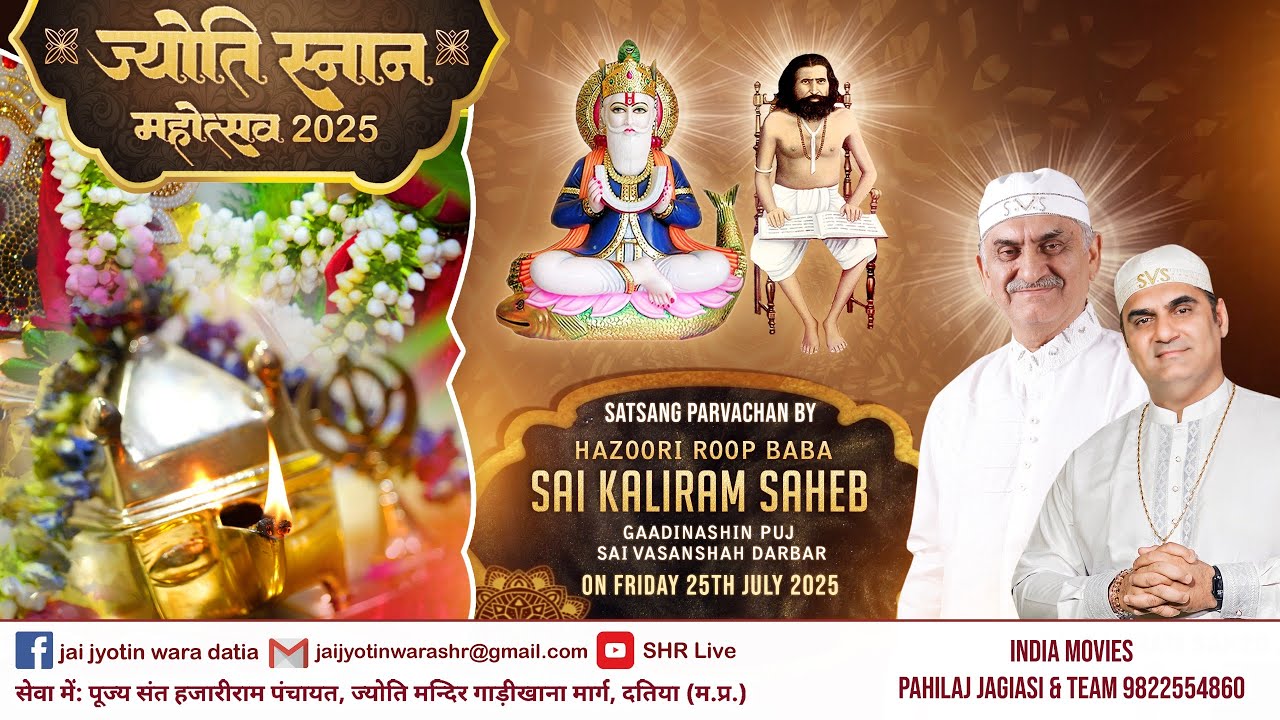 🔴 LIVE | JYOTI SNAN MAHOTSAV 2025 | DATIA (MP)
