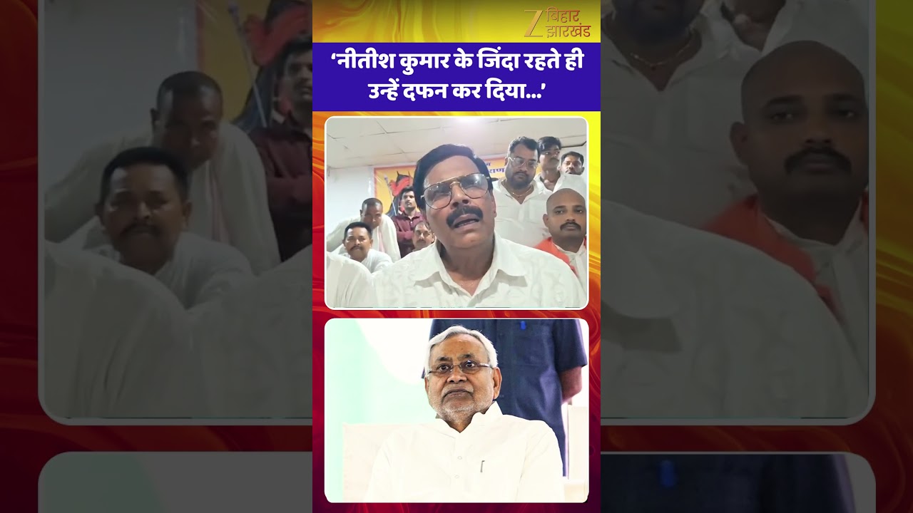 Anand Mohan on Nitish Kumar : JDU पर क्यों भड़के आनंद मोहन ?