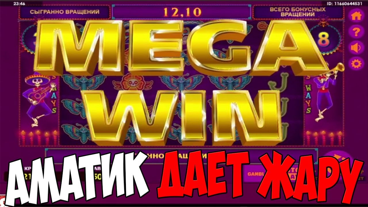 ЗАНОСЫ AMATIC И YGDRASIL GAMING КАЗИНО БИГ ВИН / Microgazer And Netlen