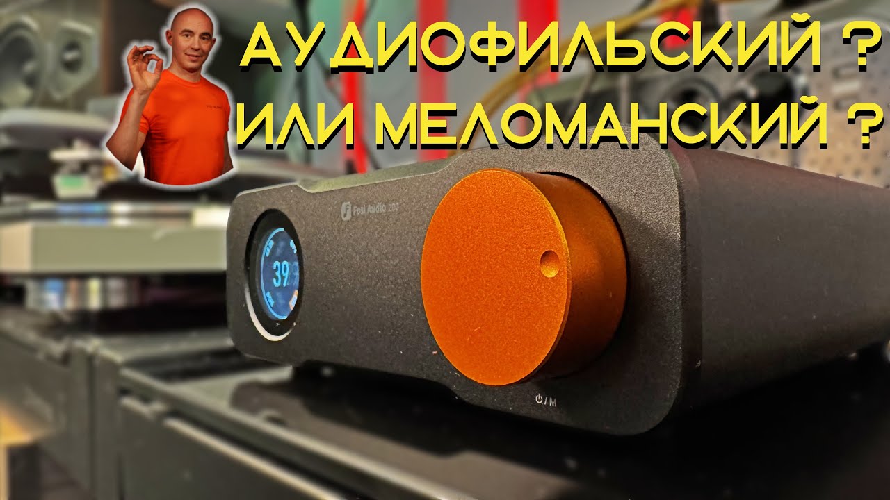 ЦАП Fosi Audio ZD3