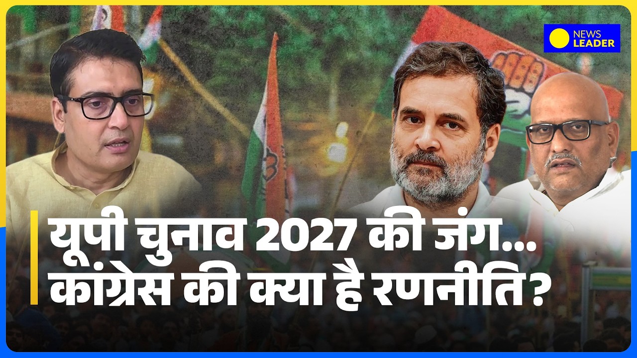 Deepak Singh Exclusive: Congress changes UP in-charge, will it change the politics of 2027? UP Po...