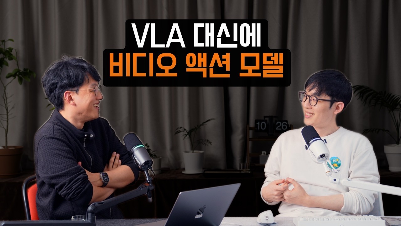 Rhoda AI는 왜 VLA 대신에 비디오 액션 모델로 만들었을까