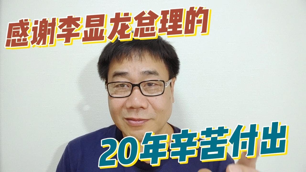 李显龙正式宣布5月15日辞职，新的任期新的挑战，期盼黄循财总理带领新加坡走向继续优秀的未来