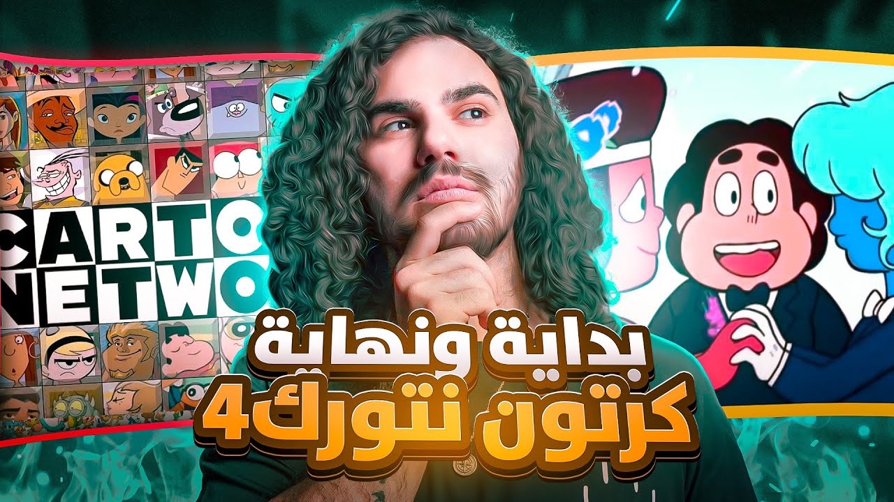 تهكير قناة كرتون نتوورك؟!!🤔😨
