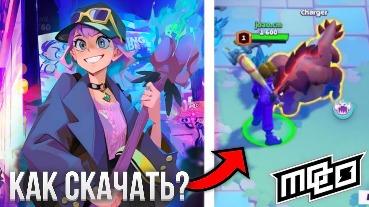 😍 КАК СКАЧАТЬ MO.CO? НОВАЯ ИГРА ОТ SUPERCELL!