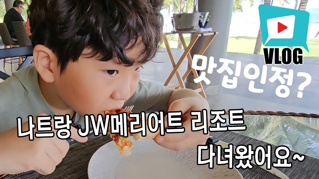 나트랑 JW메리어트 리조트 다녀왔어요.