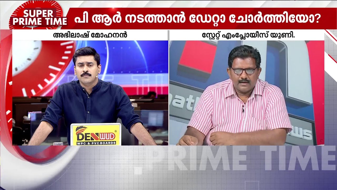 ''ഡേറ്റ കൈമാറ്റം ചെയ്തെങ്കിൽ ഡിജിറ്റല്‍ ഓഡിറ്റിന് സര്‍ക്കാര്‍ തയ്യാറാകുമോ?''