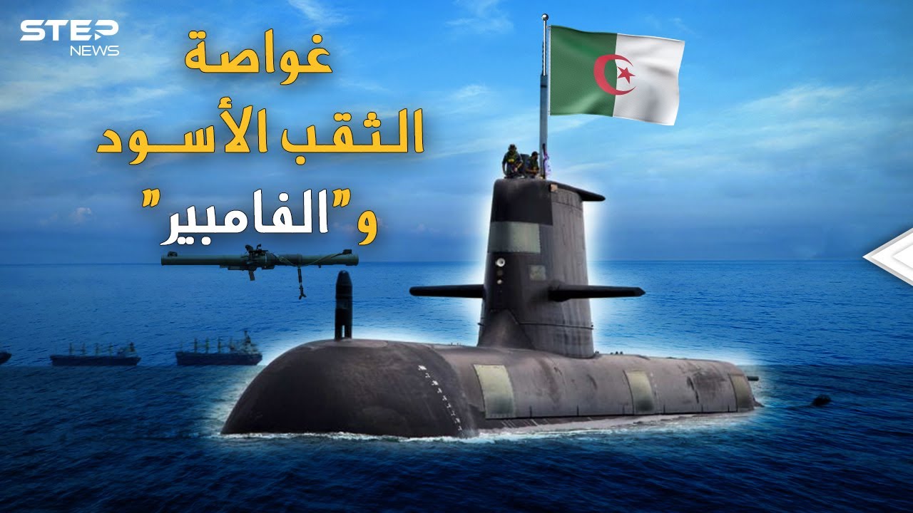 غواصة الثقب الأسود وراجمة 