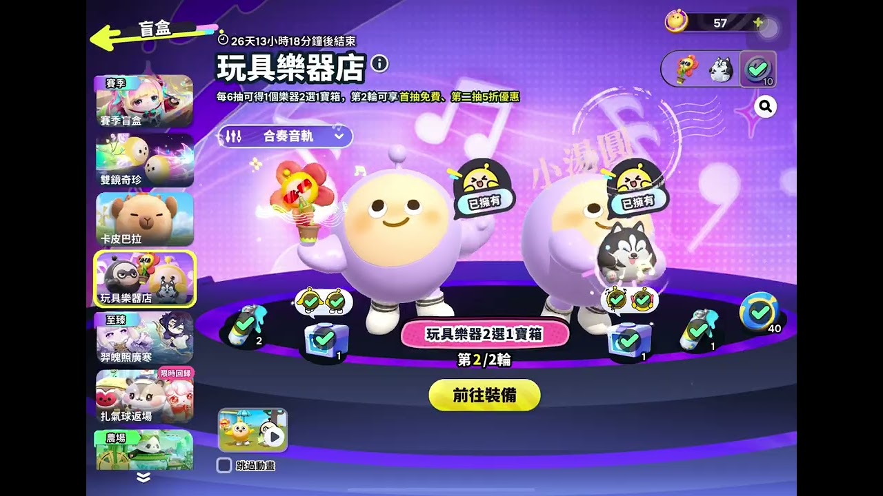 抽獎囉