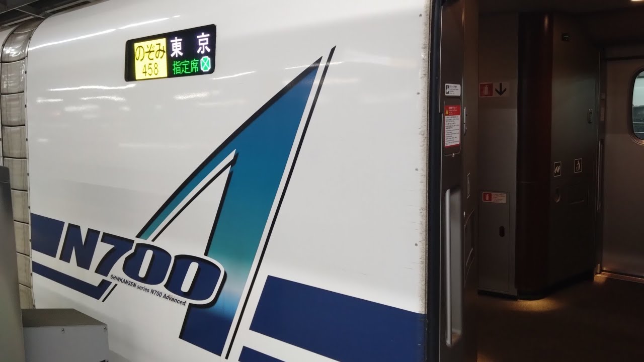 【車窓】東海道新幹線 のぞみ458号 新大阪⇒東京 ♬会いにいこう 新横浜以降遅れ3分 2025.10