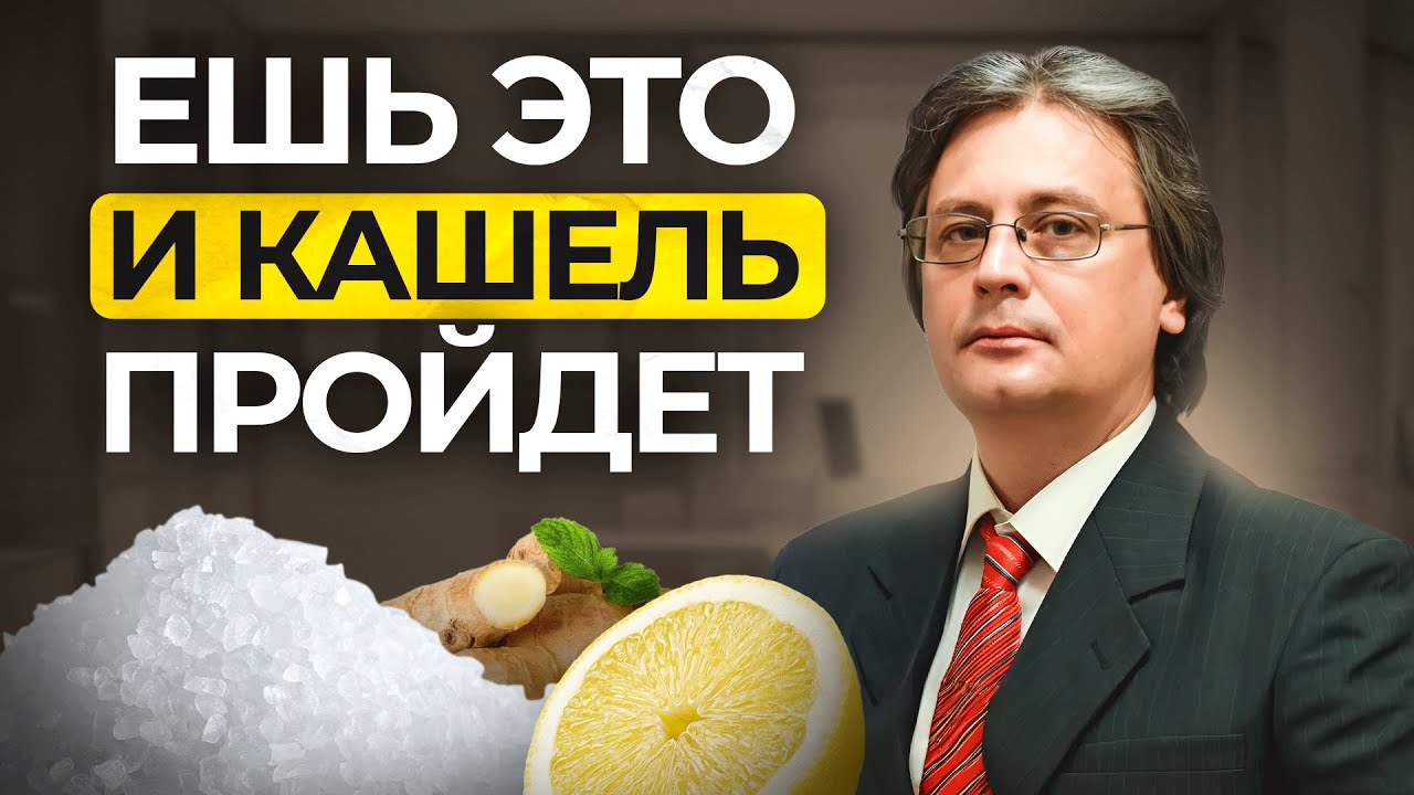 Чем питаться при бронхите, кашле и астме? Советы врача тибетской медицины