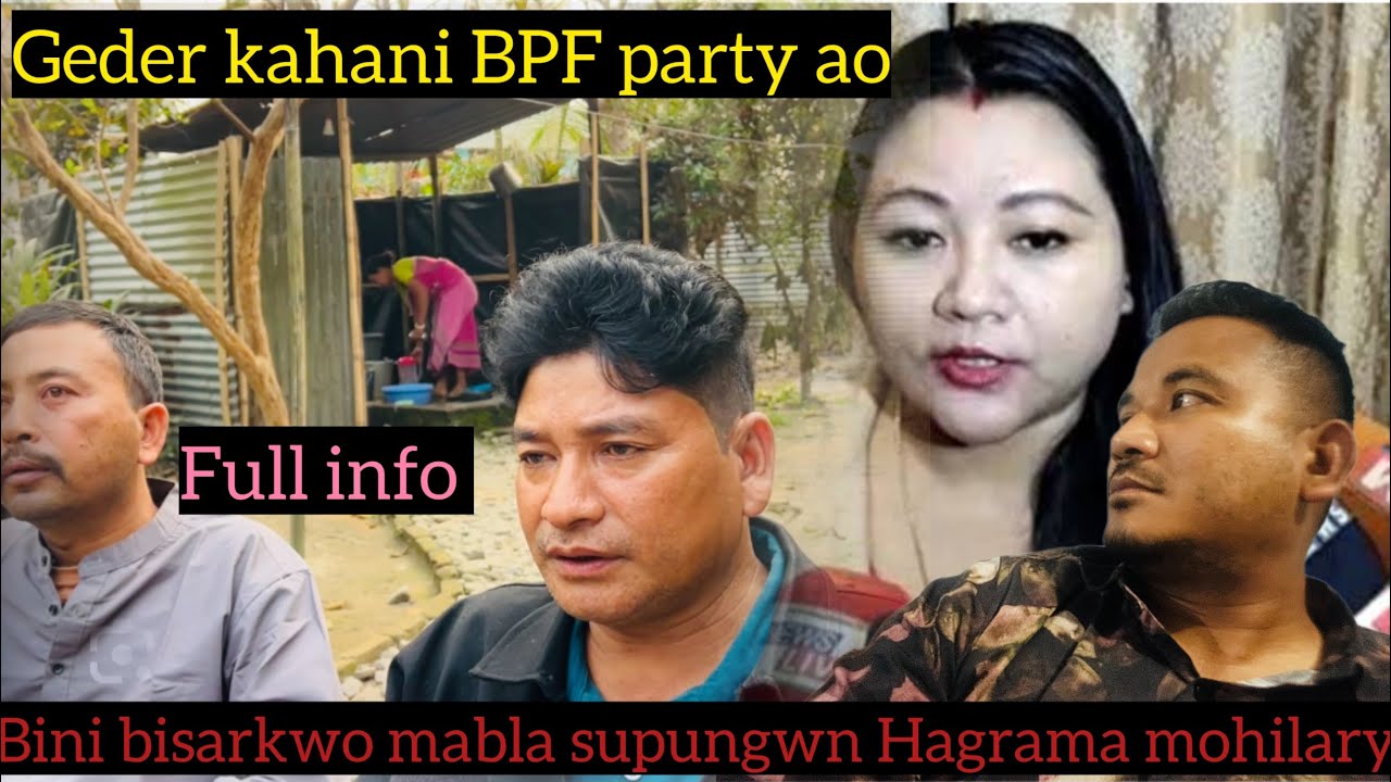 BPF ao geder danga baji//Bini sayao public Comment//Full info