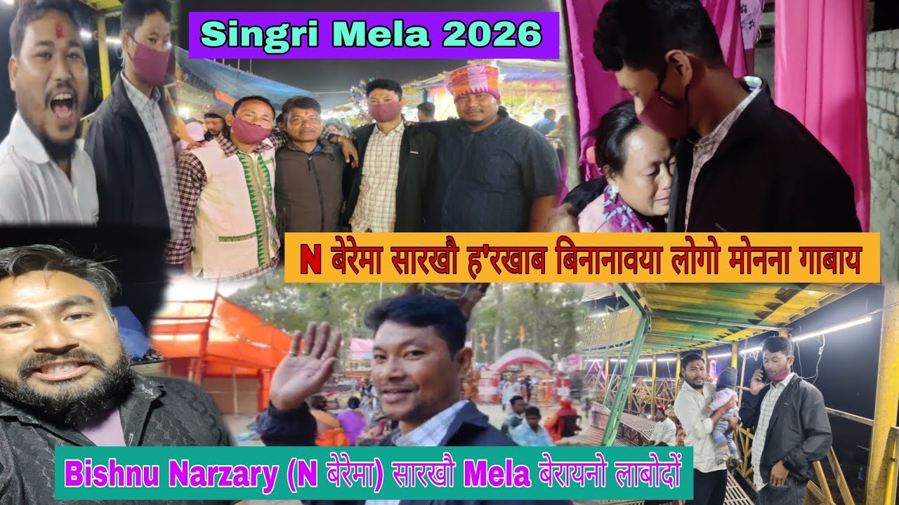 Singri Mela 2026 // Bishnu Narzary (N बेरेमा) सारखौ Mela बेरायनो लाबोदों // Saikhong Vlog 