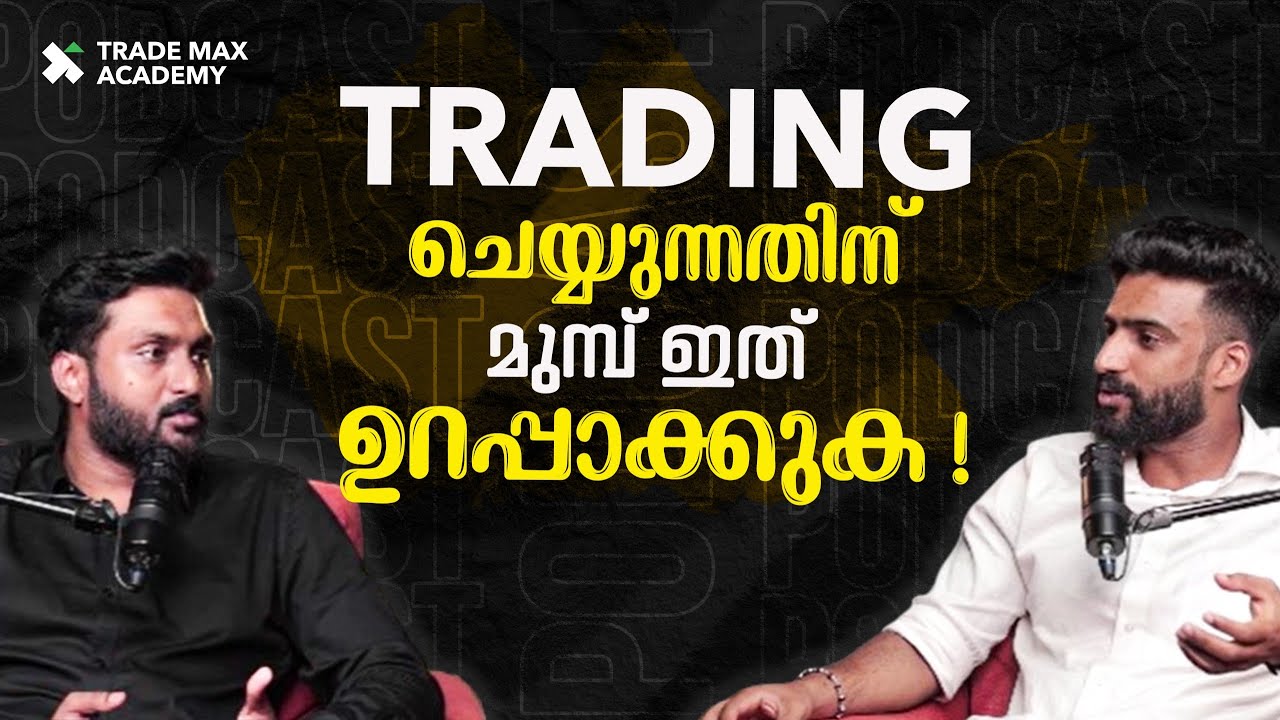 ⚠️ Don’t Start Trading Without These Tips | Trade Max Academy |