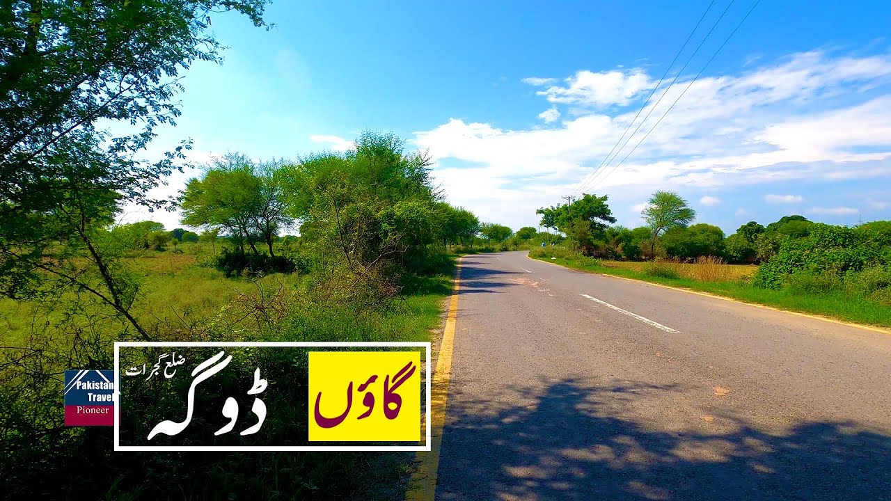 Village Doga Kharian | Gujrat Pakistan | Punjab Village life