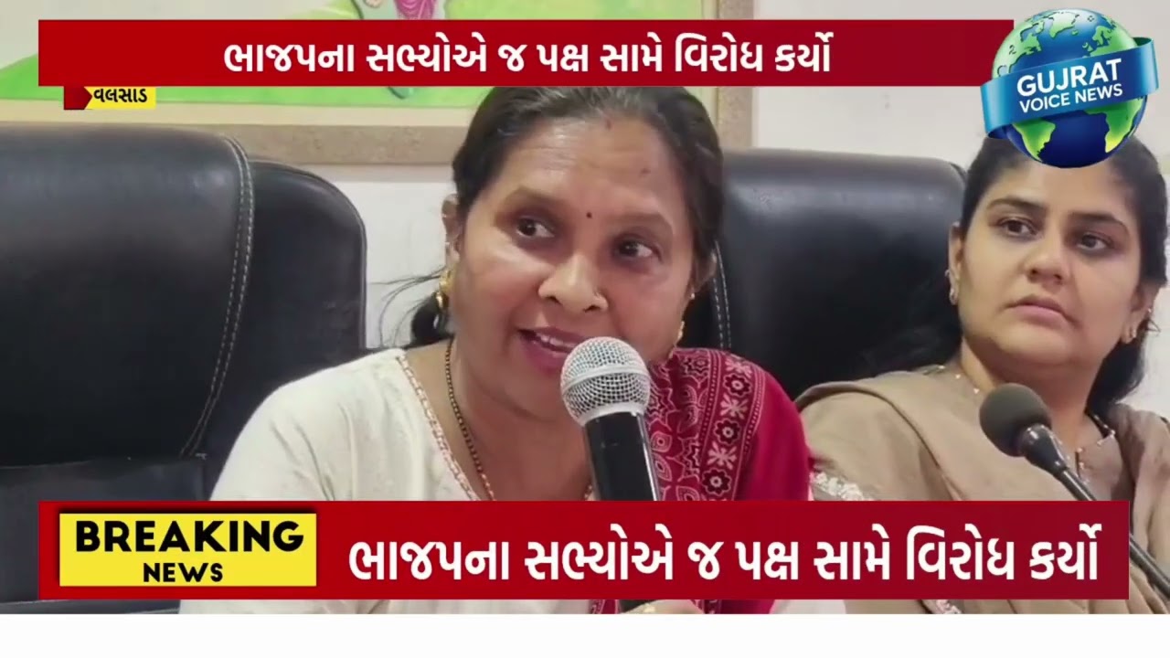 નગરપાલિકાની સભામાં હોબાળો વલસાડ પાલિકાની સભા મહિલા સભ્યોએ માથે લીધી, ગેરકાયદે બાંધકામ અંગે તપાસ માંગ