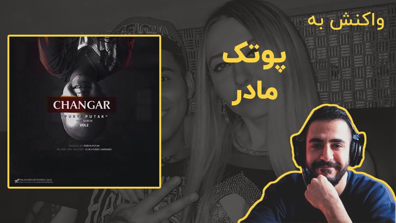 PUTAK - MADAR (Reaction) /  ری اکشن به پوتک - مادر