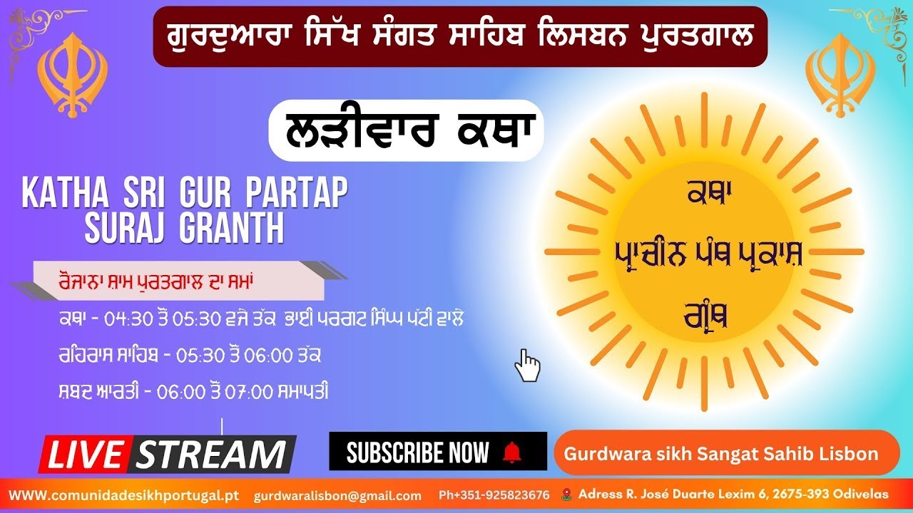 LIVE || DAILY NITNEM & KIRTAN - GURDWARA SIKH SANGAT SAHIB LISBON || - EVENING 04/02/2026