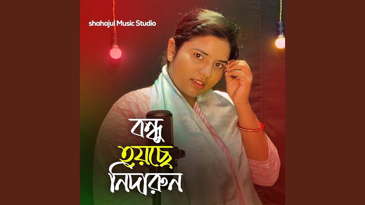 Bundhu Hoyse Nidarun