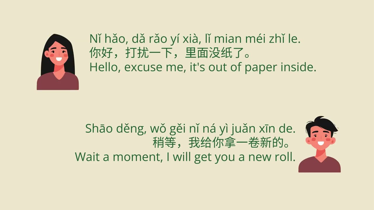 Lesson 33 (Beginners Chinese) - Restroom  @LearnChinesewithMica