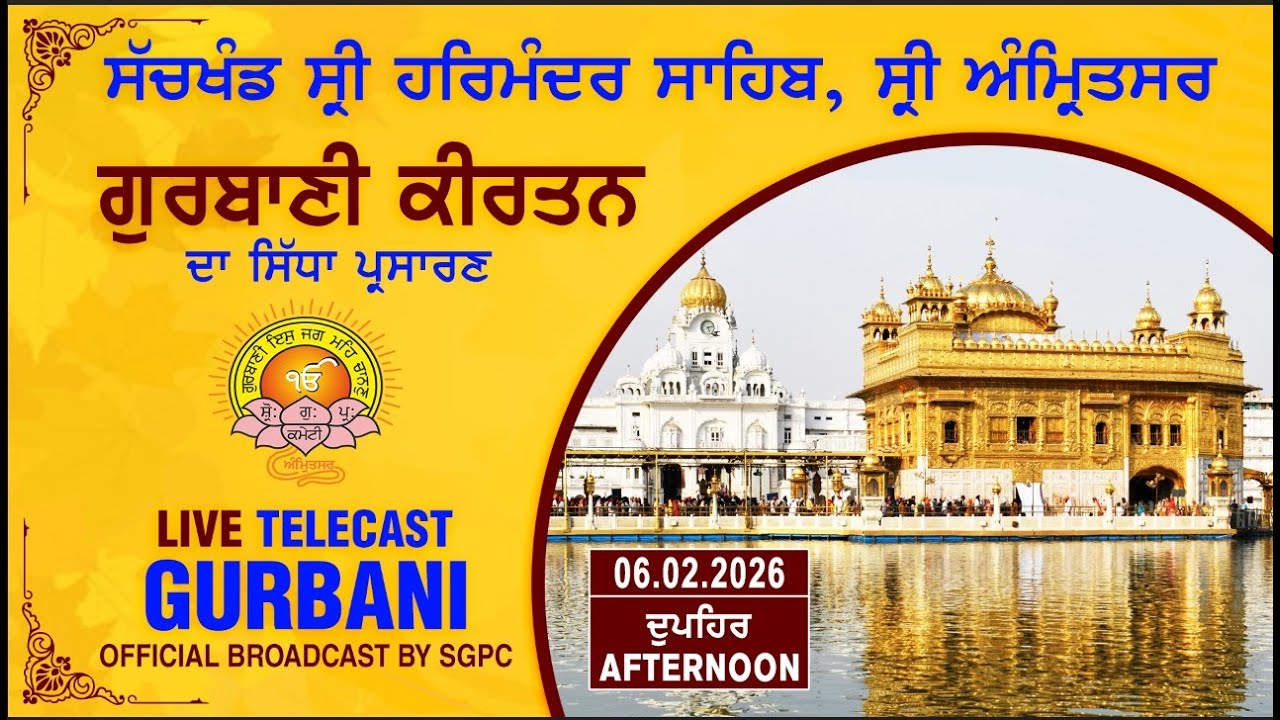 Official SGPC LIVE | Gurbani Kirtan | Sachkhand Sri Harmandir Sahib, Sri Amritsar | 06.02.2026