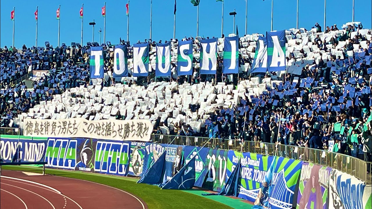 【HOME鳴門大塚】徳島ヴォルティス チャント集 2025（2025.11.29 徳島ヴォルティス vs V・ファーレン長崎）