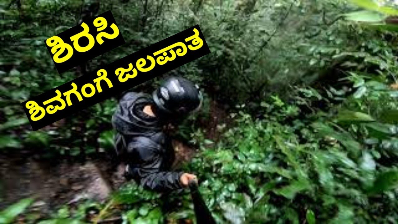 Exploring Sirsi | Shivganga Falls |  |Uttarakannada | Off-road Trail |