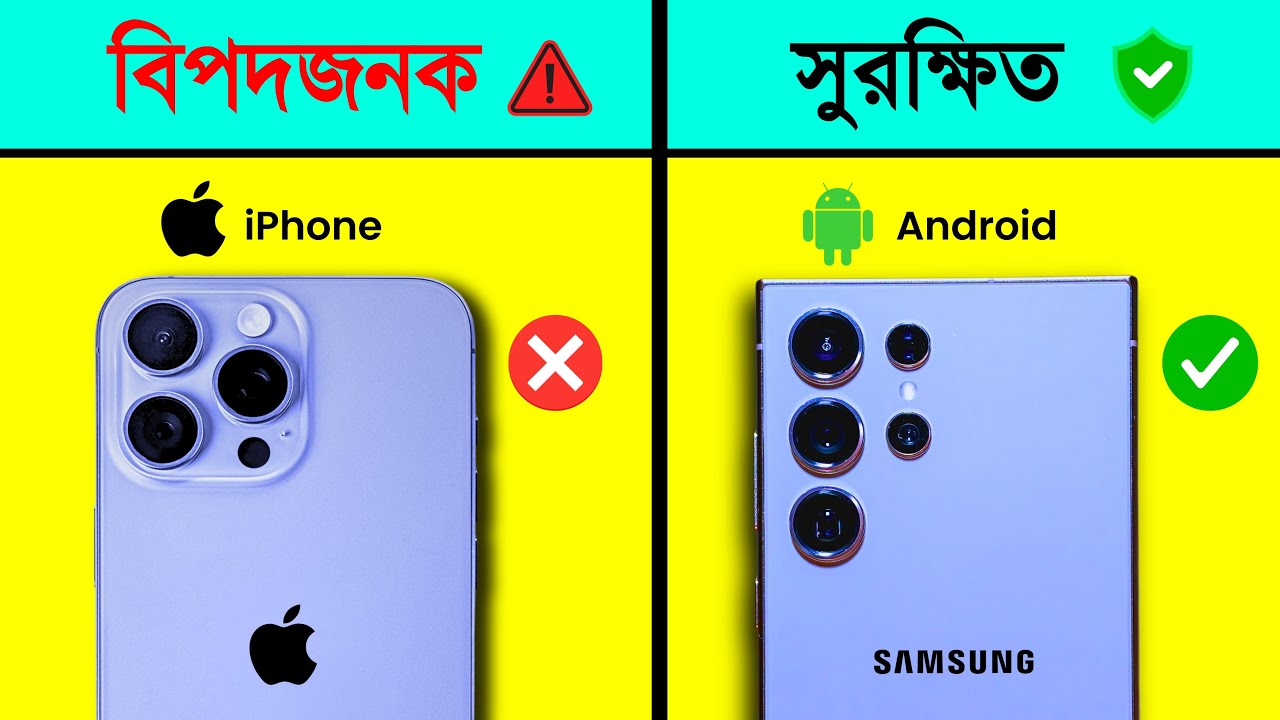 ⚠️ iPhone কেনার আগে এটা জানতেই হবে | তথ্যপূর্ণ